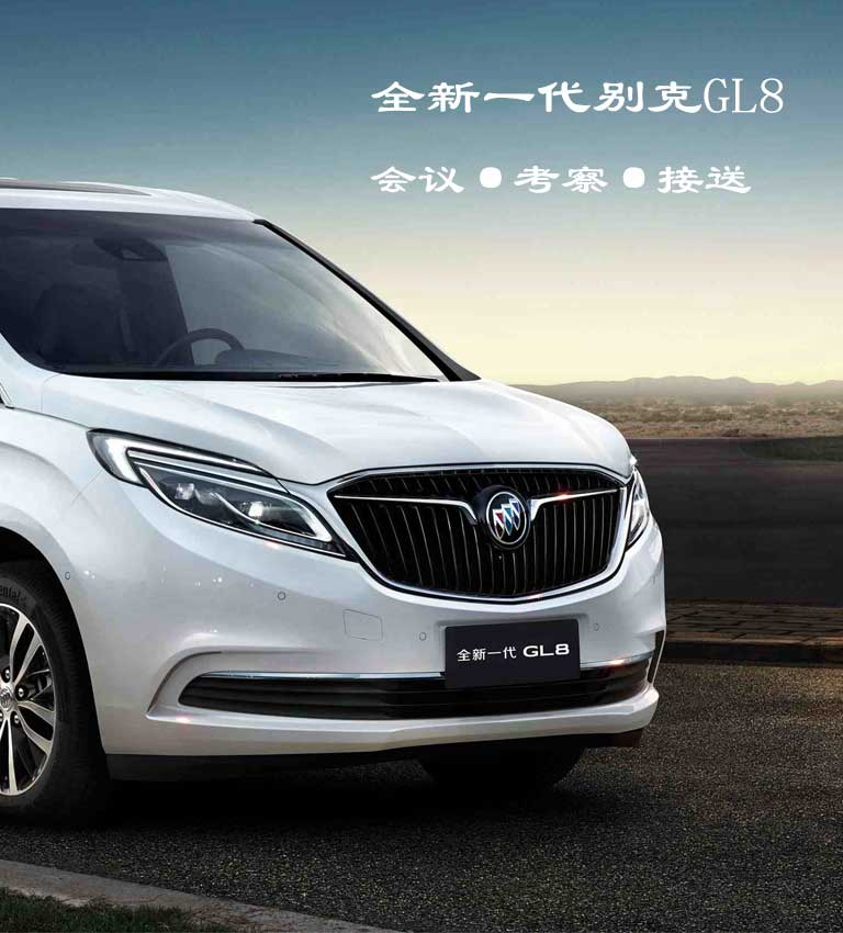 别克GL8