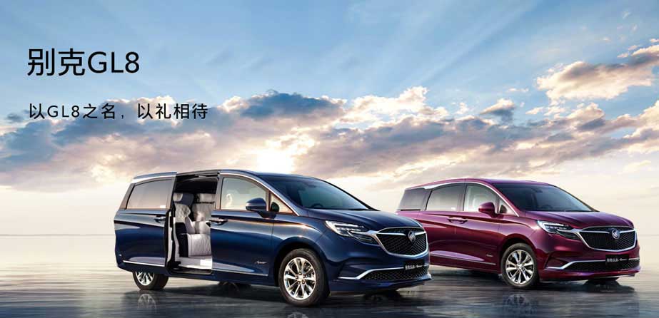 别克GL8