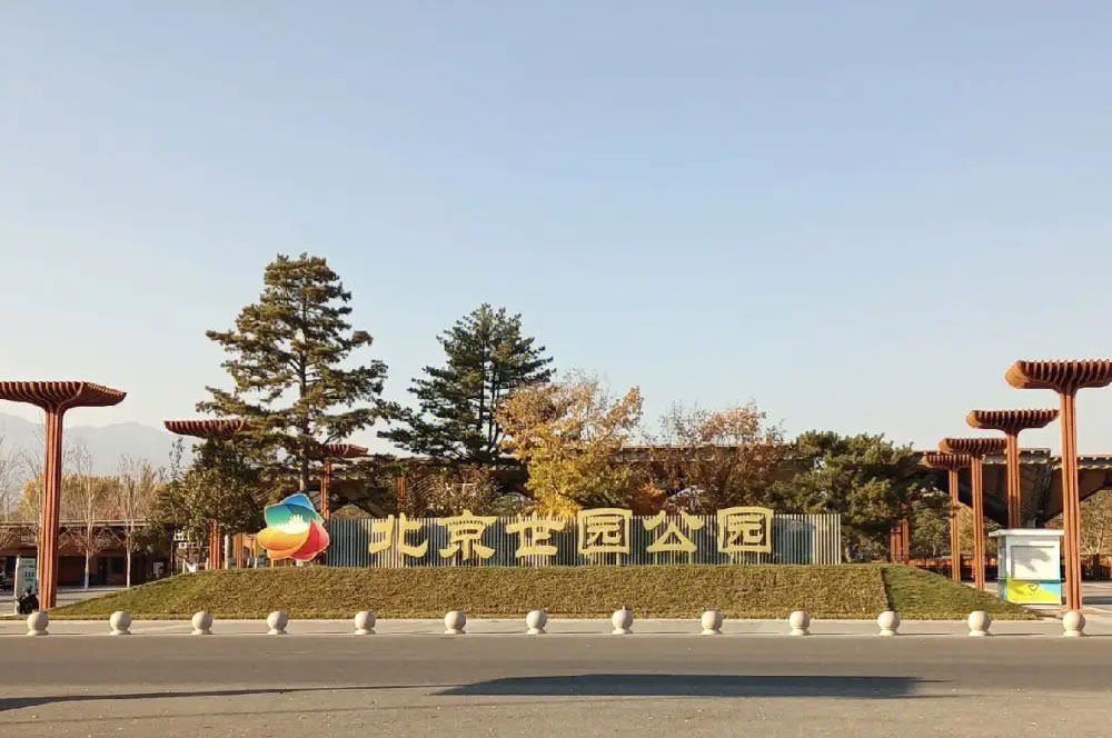 北京去延庆世园公园旅游包车带司机一天多少钱？