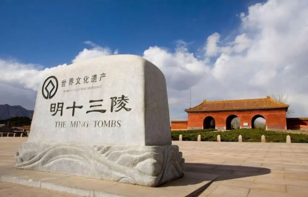 北京去明十三陵包车旅游一天多少钱？