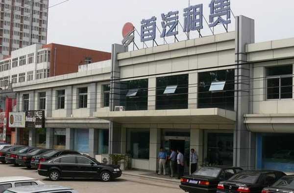 女神来挑战：首汽租车3.8节满足你的心愿单