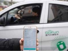 首汽Gofun与首旅如家签署战略合作 资源共享加速全国布局