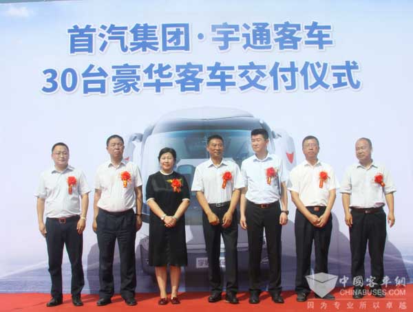 强强联合再进一步 宇通再向首汽交付30辆豪华客车