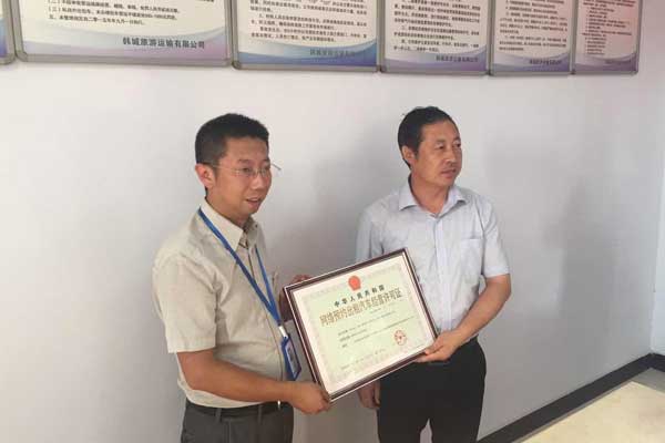 首汽约车获韩城市首批001号网约车平台线下资质认证