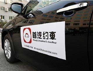 上线国际业务的首汽约车找到打开行业的金钥匙了吗？