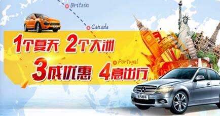 告别夏日去踏春!首汽租车带你畅游新西兰