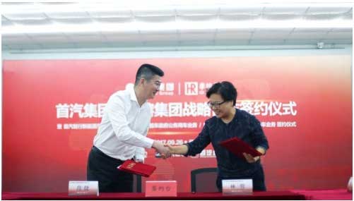 首汽集团联手华榕集团 打造福州立体出行网