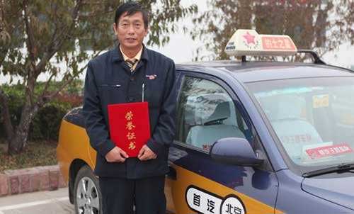 8千元现金遗落的士首汽租车的哥2小时送还