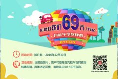 境外租车行业正处培育期 首汽租车加快布局抢滩市场