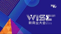 【首汽租车】首汽约车CEO魏东：拥堵不是新问题，是我们忍耐度在下降 | WISE2017新商业大会