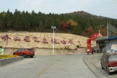 北京租车到昌平莽山电力科普长廊55座商务旅游大巴租车带司机接送一天多少钱