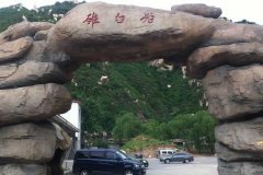 北京租车到昌平碓臼峪55座商务旅游大巴租车带司机接送一天多少钱