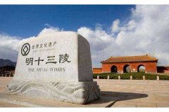 北京租车到昌平明十三陵景区55座商务旅游大巴租车带司机接送一天多少钱