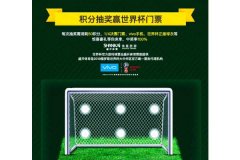 首汽约车世界杯竞猜活动上线 百万用车金悬赏最强球迷