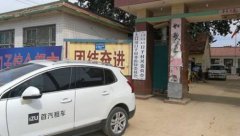 紧急驰援寿光救灾行动，首汽租车第一时间为壹基金提供用车服务