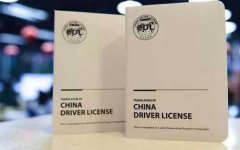 首汽租车海外租车攻略