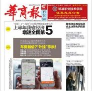 网约车“外挂”乱象频发 首汽约车秉持服务初心加强合规建设