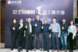 首汽租车巴士出行驶入杭州，手机也能叫巴士了！