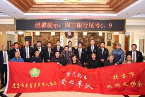 首汽租车“爱心车队”公益活动 获残障老人和社会各界高度赞扬