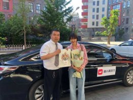 首汽约车网络情人节玩跨界 牵手度小满支付送花送福利