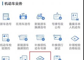 天津便民新举措：租车产生违法网上办更便捷