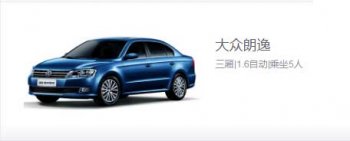 租车过年，哪家平台更实惠？