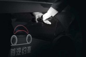 首汽约车发五四青年节海报 首汽精神代代传递