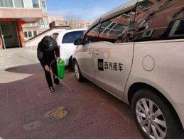 首汽租车全面开展车辆消毒防控工作