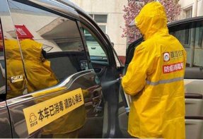 首汽约车再次升级网约车消毒设备 全面保障市民出行安全