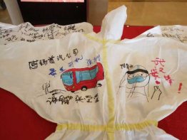 首汽约车志愿者获手绘防护服 赢最美驾驶员赞誉