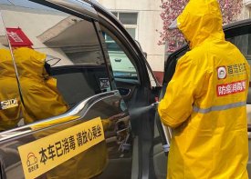 首汽约车再次加码 升级网约车消毒设备全面保障市民出行安全